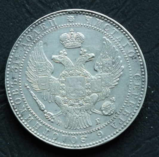 1,5 rubla, 10 złotych Zabór rosyjski, Mikołaj I - 1835 НГ
