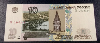 10 Rubli - ROSJA
