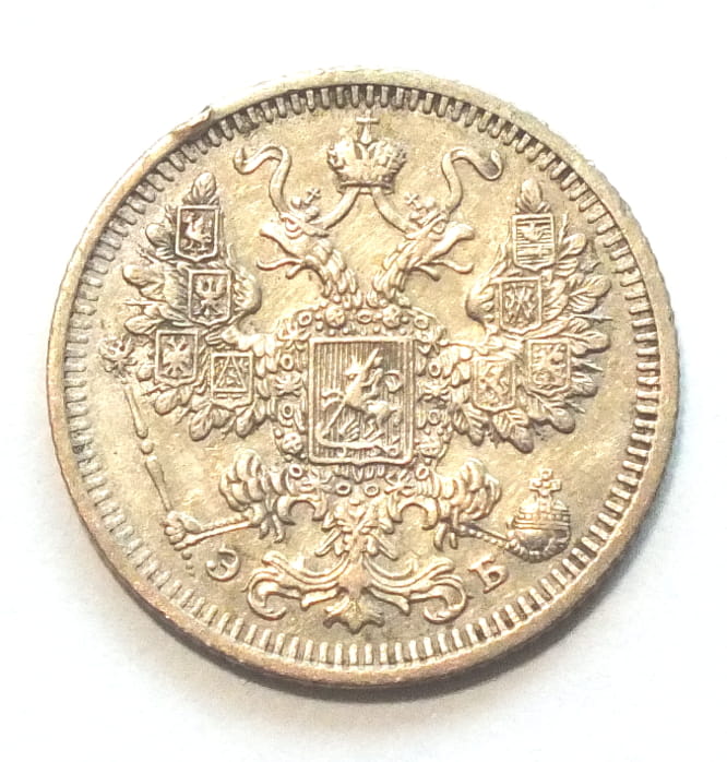 15 kopiejek 1908