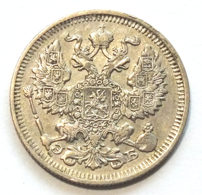 20 kopiejek 1911